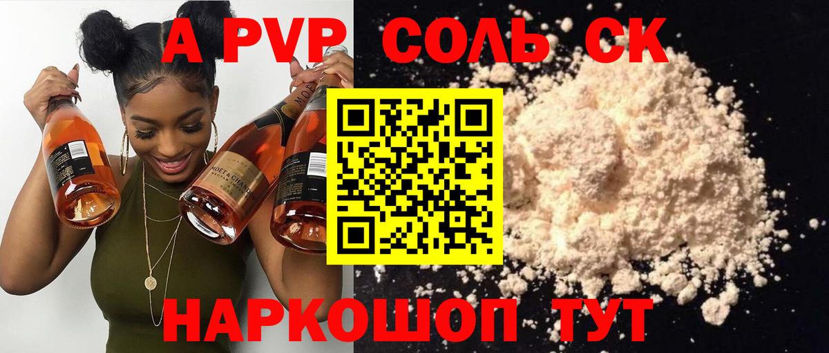 Нефтеюганск  Alfa_PVP кристаллы  Вход с VPN  APVP крисы CK 