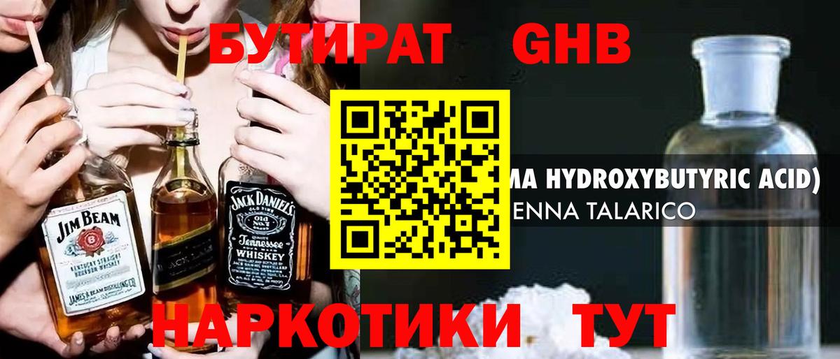 Нефтеюганск  Бутират вода  Вход с VPN 