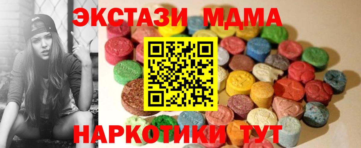 Нефтеюганск  ЭКСТАЗИ 280 MDMA  Вход с VPN    ONION  Ecstasy 280мг 