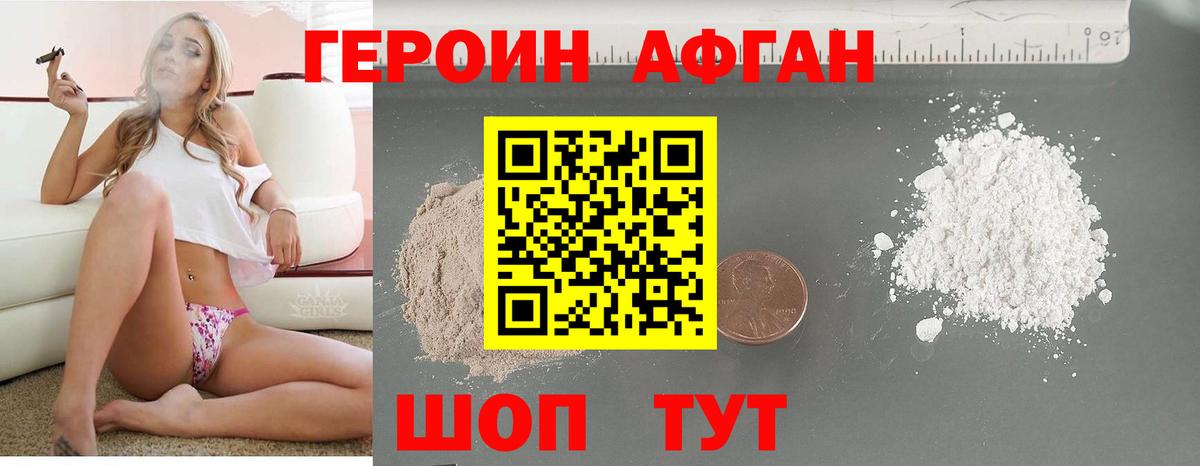 Героин  ГЕРОИН Heroin  Вход с VPN  Нефтеюганск 