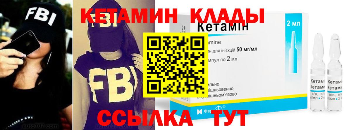 КЕТАМИН ketamine Нефтеюганск