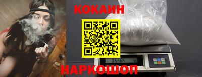 кокаин премиум Старая Купавна