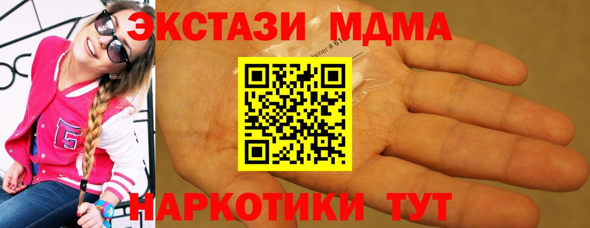 МДМА Molly  MDMA  Вход с VPN  Нефтеюганск  МДМА молли 