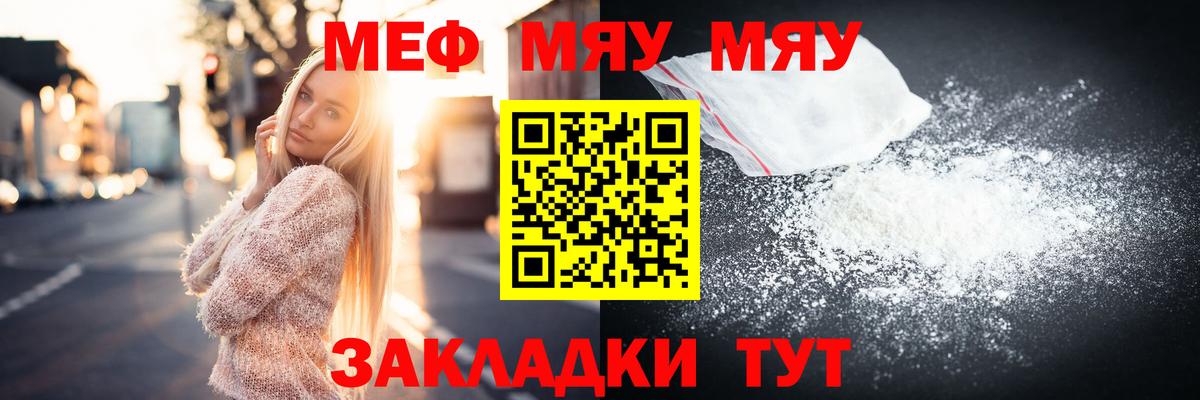 Меф 4 MMC  Мефедрон мука  Мефедрон  Вход с VPN  Нефтеюганск 