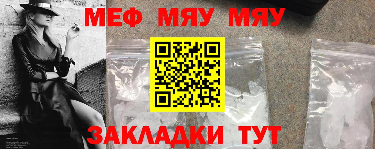 Мефедрон кристаллы Нефтеюганск