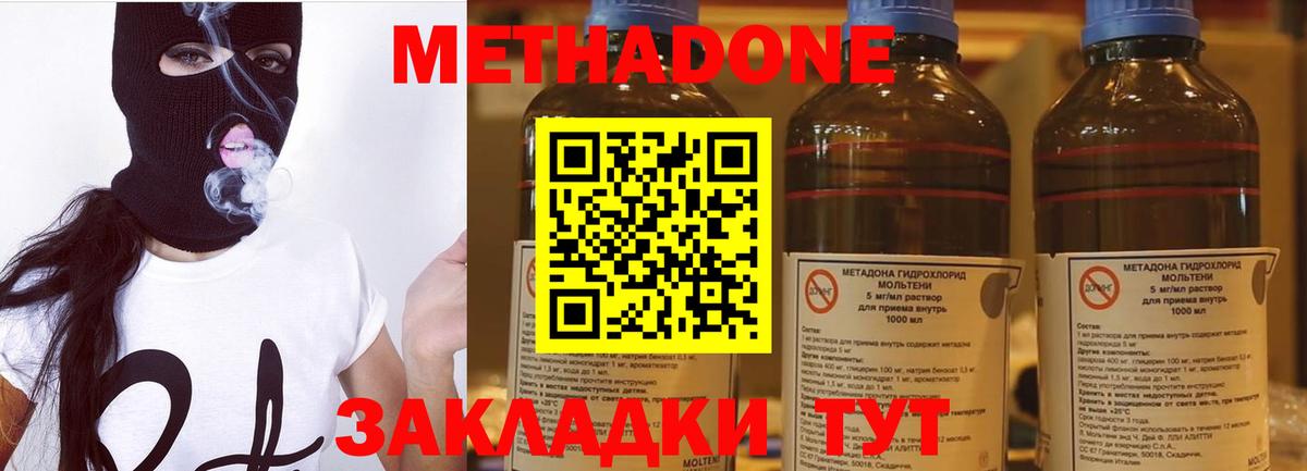 Нефтеюганск  МЕТАДОН methadone  Вход с VPN  МЕТАДОН methadone 