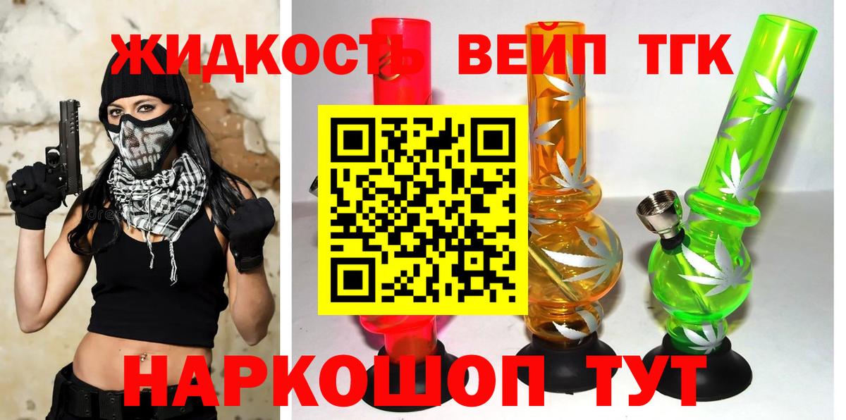 Дистиллят ТГК жижа Нефтеюганск