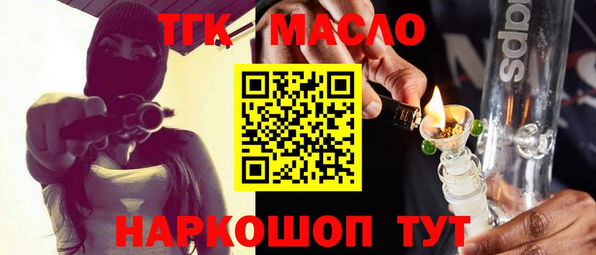 Дистиллят ТГК гашишное масло  Вход с VPN  Нефтеюганск  Дистиллят ТГК вейп 