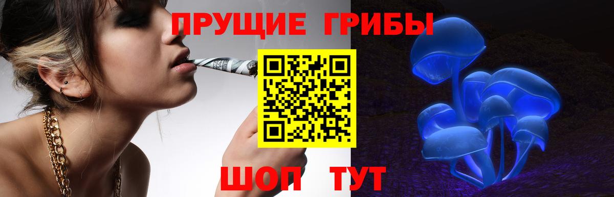 Галлюциногенные грибы прущие грибы Нефтеюганск